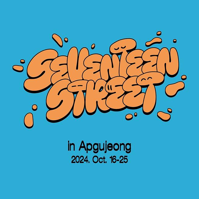 Art work for Seventeen's upcoming offline event "Seventeen Street in Apgujeong" (Pledis Entertainment)