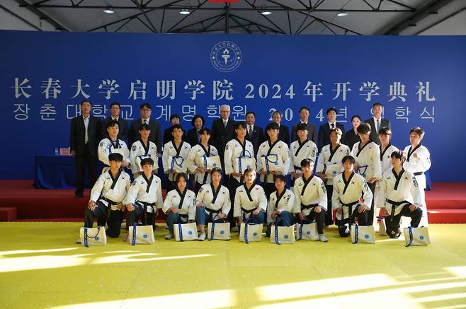 장춘대학 계명학원 입학식 후 양교 총장, 관계자 및 태권도 시범단이 기념촬영을 하고 있다. 계명대 제공