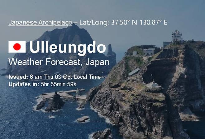 사진=mountain-forecast 사이트 캡처