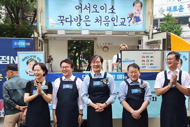 조국혁신당 조국 대표(가운데)가 1일 부산 금정구 중앙대로에서 유권자를 만나 직접 차를 만들어 주는 ‘꾹다방’을 운영하고 있다. [사진 출처 = 조국혁신당]