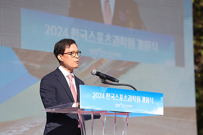 송강영 한국스포츠과학원장 기념사. 사진=서울올림픽기념국민체육진흥공단 제공