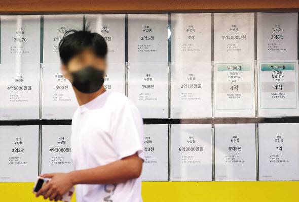 서울의 한 공인중개사 앞 모습 [연합]