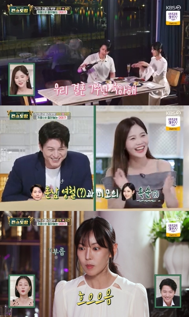 KBS 2TV ‘신상출시 편스토랑’ 캡처