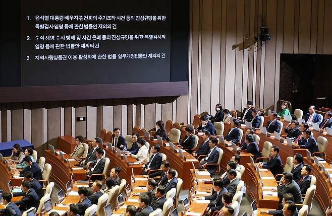 10월4일 오후 열린 국회 본회의에서 윤석열 대통령의 재의 요구로 국회로 돌아온 '김건희 여사 특검법'과 '채 상병 특검법', 지역화폐법(지역사랑상품권이용활성화법) 개정안 등 3개 법안이 상정 되고 있다. ⓒ연합뉴스