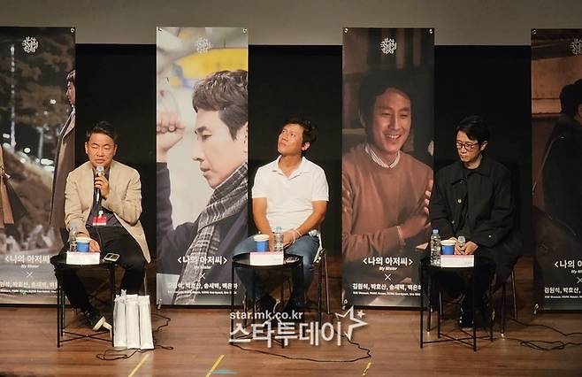 4일 열린 부산영화제 ‘나의 아저씨’ 스페셜 토크에 참석한 김원석 감독. 박호산·송새벽(왼쪽부터). 부산=양소영 기자