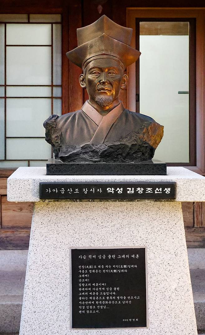 김창조 선생 흉상[사진/백승렬 기자]