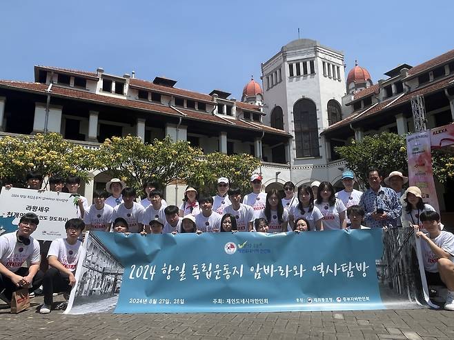 재인도네시아 한인회의 역사탐방 사업 참가자들 [재인도네시아 한인회 제공. 재판매 및 DB 금지]