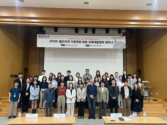 한국월드비전-코이카 '기후변화 대응 국제개발협력 세미나' 참석자들 [한국월드비전 제공. 재판매 및 DB 금지]