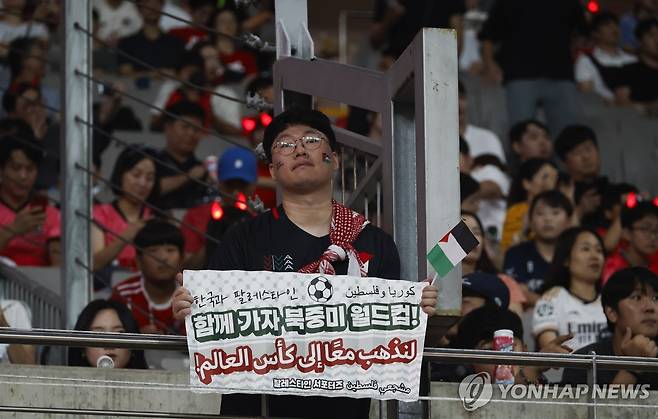 북중미 월드컵 예선 한국-팔레스타인 경기 현장에서 양 팀을 모두 응원하는 축구 팬 [EPA=연합뉴스]