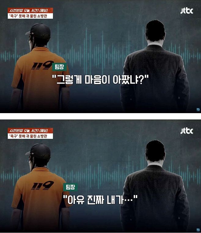 8.png "소방관 생활하기 싫냐" 족구 못 한다고 후배 귀 깨문 팀장