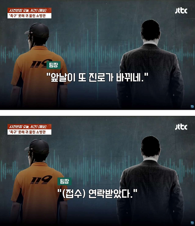 9.png "소방관 생활하기 싫냐" 족구 못 한다고 후배 귀 깨문 팀장