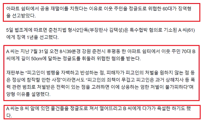 image.png “재떨이 왜 치워”…이웃주민에게 50cm 정글도 위협한 60대