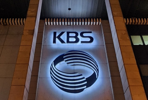 ▲서울 영등포구 여의도에 위치한 KBS 본관. 사진=노지민 기자