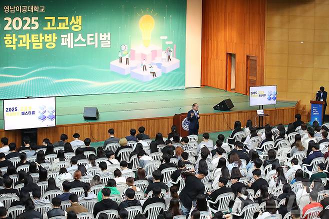 5일 대구 남구 영남이공대 천마체육관에서 '2025학년도 고교생 학과탐방 페스티벌'이 열리고 있다. 2024.10.5/뉴스1 ⓒ News1 공정식 기자