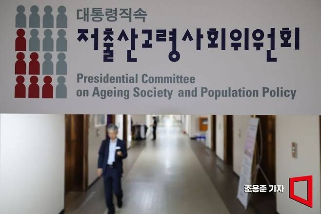 급격한 저출생 문제에 대한 대응 강화 차원에서 저출산고령사회위원회를 정식 부처로 승격하는 방안이 추진되고 있다. 사진은 10일 정부서울청사에 출근하는 공무원들.  사진=조용준 기자 jun21@