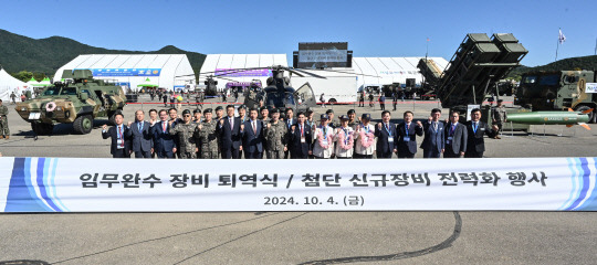 육군은 지난 4일 지상군페스티벌 행사장에서 국토방위 임무를 완수한 무기체계에 대한 퇴역식과 함께 2024년 전력화되는 최신예 무기 4종을 공개하는 전력화 행사를 개최했다. 윤군 제공