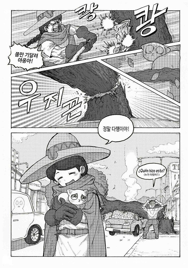 image.png 아메리칸 스타일 마법소녀 만화.manhwa 아메리칸 스타일 마법소녀 만화.manhwa