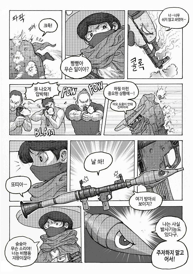 image.png 아메리칸 스타일 마법소녀 만화.manhwa 아메리칸 스타일 마법소녀 만화.manhwa