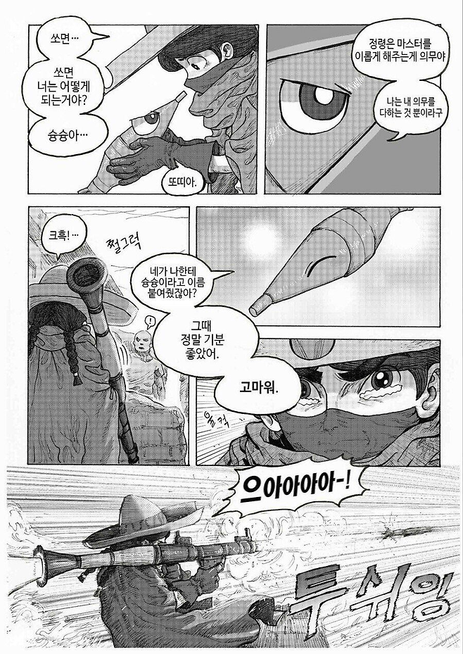 image.png 아메리칸 스타일 마법소녀 만화.manhwa 아메리칸 스타일 마법소녀 만화.manhwa