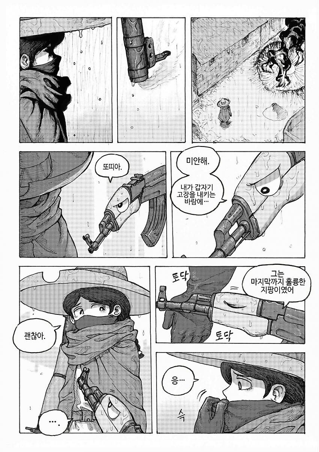 image.png 아메리칸 스타일 마법소녀 만화.manhwa 아메리칸 스타일 마법소녀 만화.manhwa