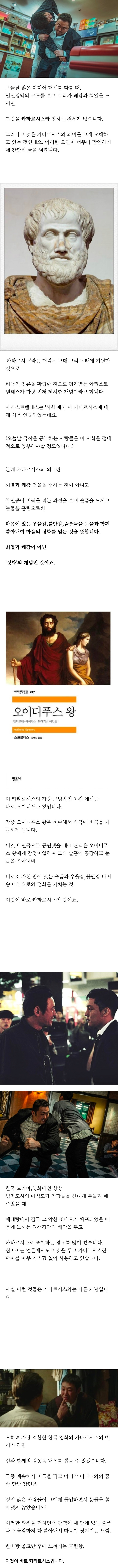 image.png 많은 이들이 오해하는 카타르시스의 의미