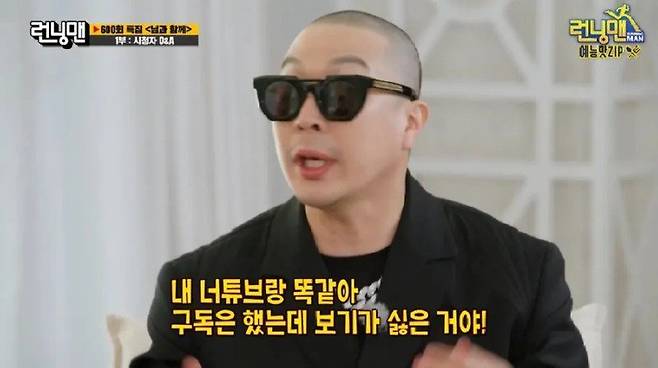 런닝맨이 이름표 뜯기를 안 하는 이유.jpg