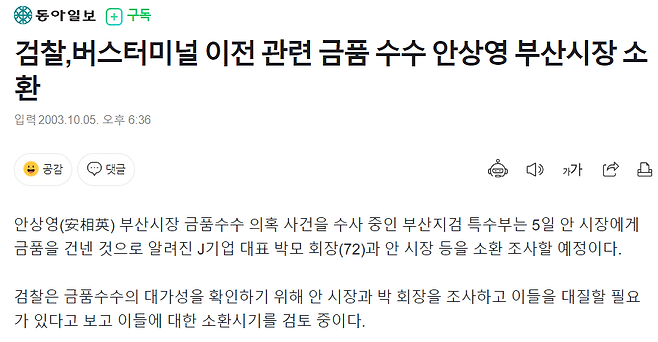 image.png 부산에서 가장 거지같은 교통시설 1위