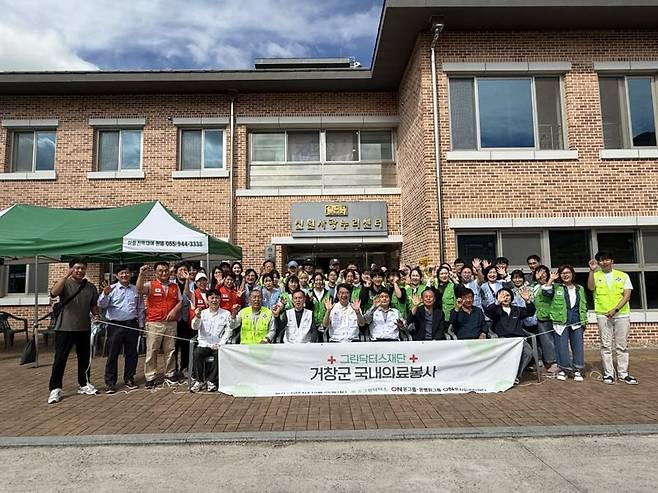 그린닥터스재단이 경남 거창군 신원면에서 의료봉사활동을 벌인 뒤 기념사진을 찍고 있다.  그린닥터스 제공