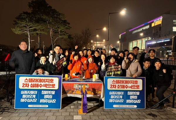 고난함께는 스텔라데이지호 유족과도 오랜 기간 연대해왔다. 전남병 사무총장 제공