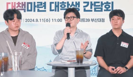 한동훈 국민의힘 대표(가운데)가 11일 오전 부산 금정구의 한 카페에서 열린 '수도권-비수도권 청년 취업격차 대책 마련 대학생 간담회'에 참석해 발언하고 있다. 송봉근 기자