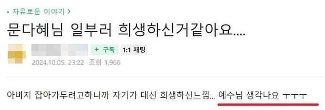 사진=정유라씨 페이스북 캡처