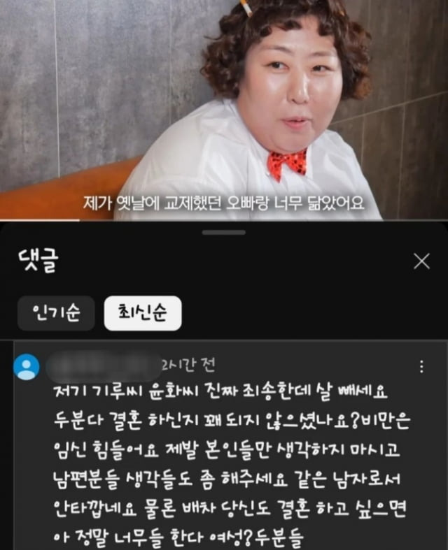 /사진=신기루 인스타그램