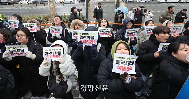 대통령실 진입 시도 사건으로 한국대학생진보연합(대진연) 회원 10명에 대한 영장실질심사가 열린 지난 1월 서울 마포구 서울서부지방법원 앞에서 대진연 회원들이 구속영장 기각을 촉구하는 기자회견을 마친 후 법원을 향해 함성을 지르고 있다. 한수빈 기자