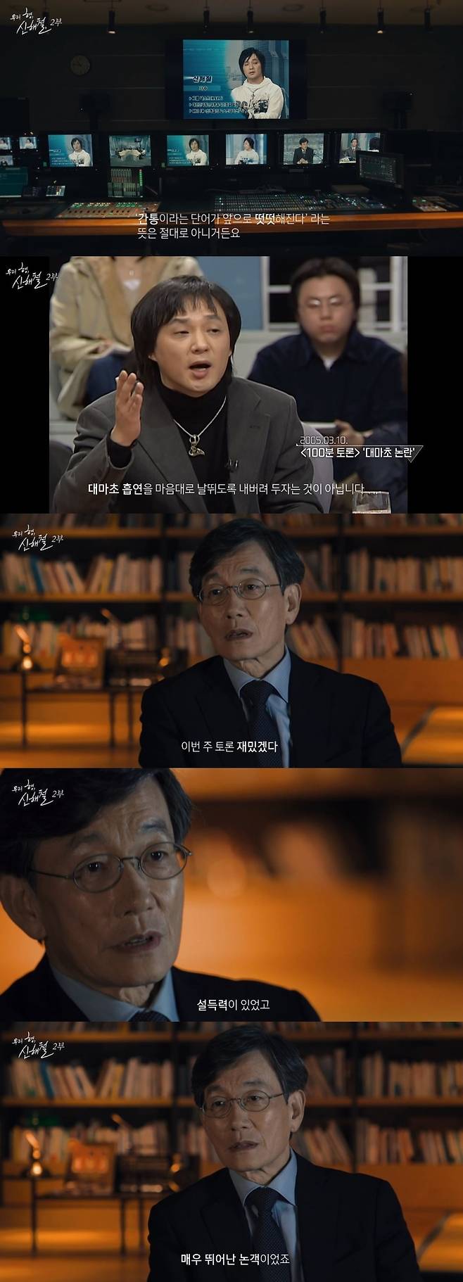 MBC ‘우리 형, 신해철’