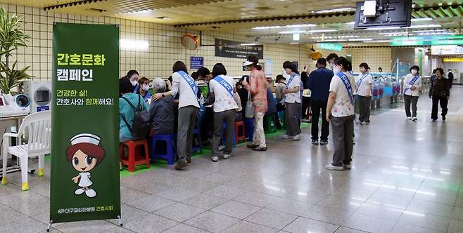 [대구=뉴시스] 대구파티마병원은 간호사회가 칠성시장역에서 간호 봉사 활동을 진행했다. (사진 = 대구파티마병원 제공) 2024.10.06. photo@newsis.com *재판매 및 DB 금지