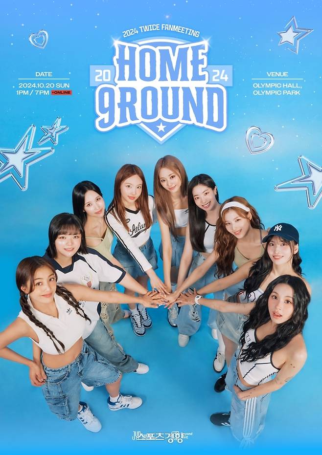 트와이스 팬미팅 포스터. JYP엔터테인먼트 제공