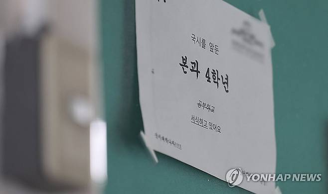 불 꺼진 의과대학 자율학습실 [연합뉴스 자료사진]