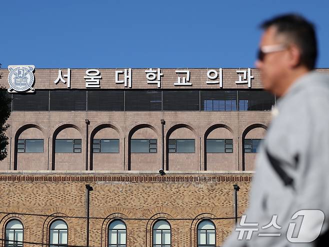 서울대학교 의과대학이 의대생의 집단 휴학을 전국 최초로 승인한 가운데 교육부가 감사에 나서기로 했다. 사진은 2일서울 종로구 서울대 의과대학의 모습. 2024.10.2/뉴스1 ⓒ News1 황기선 기자