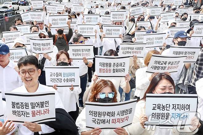 전국 의과대학 교수들과 학생들이 3일 오후 서울 용산구 대통령실 앞에서 열린 '의학교육평가원 무력화 저지를 위한 전국의과대학 교수 결의대회'에서 구호를 외치고 있다. 2024.10.3/뉴스1 ⓒ News1 민경석 기자