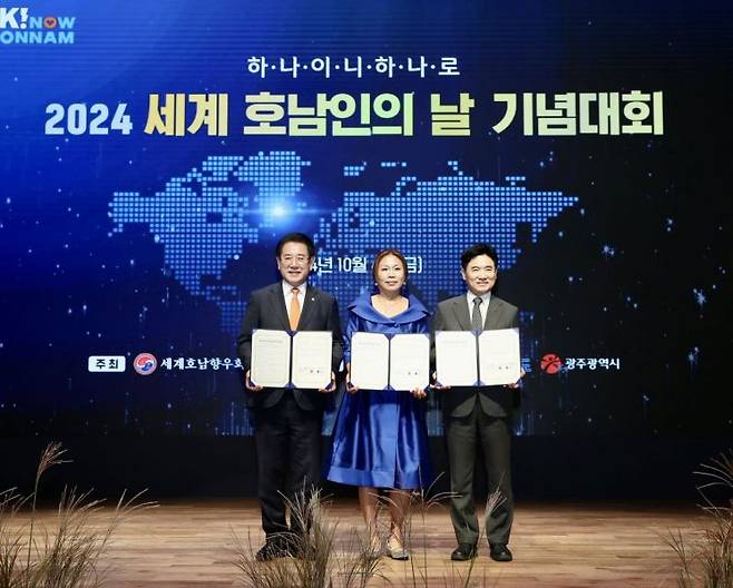 김대중 전남교육감이  ‘2024 세계호남인의 날 기념대회’ 에서 김영록 전남도지사, 세계호남향우회 총연합회장과 글로컬 미래인재 육성을 위한 업무협약을 체결했다.[사진제공=전남도교육청 제공]