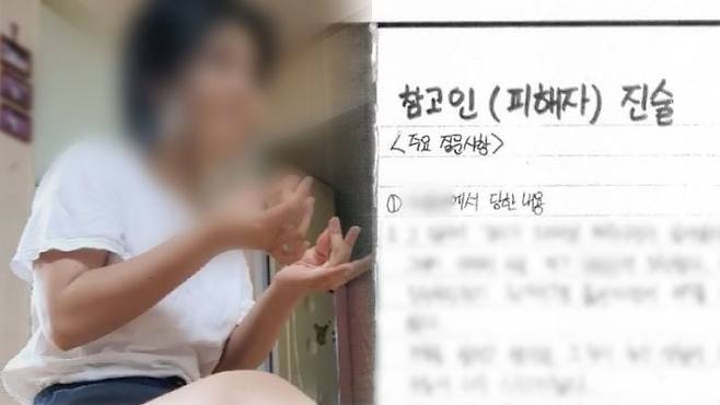 아버지 지인에게 성폭행당한 후 인지능력이 '만 4세' 수준으로 떨어졌던 피해자(왼쪽)가 생전 남긴 진술서. /SBS '그것이 알고 싶다'