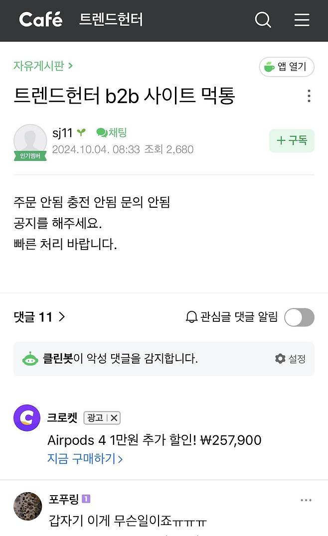 IMG_7623.jpeg 현재 대표 돌연 사망 후 난리난 연매출 200억 강의 플랫폼