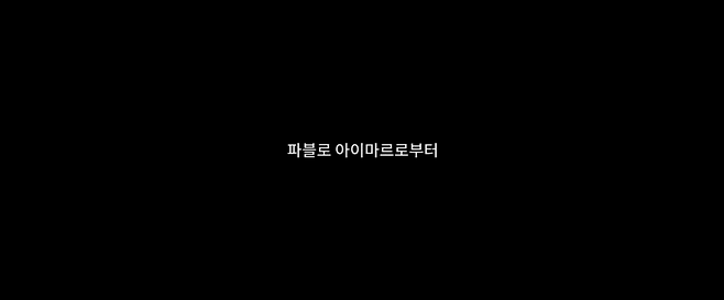 8.png 지쳐 있던 메시를 일깨운 우상의 영상편지.mp4