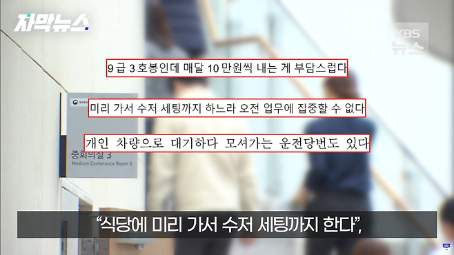 스크린샷(2485).png "막내 사비 털어 과장 밥 산다"…\'모시는 날\' 뭐길래?