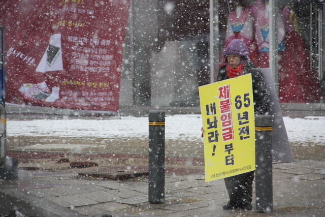 2010년 3월 미쓰비시자동차 광주전시장 철수를 요구하며 눈보라 속에서 1인 시위를 하는 양금덕 할머니. 일제강제동원시민모임 제공