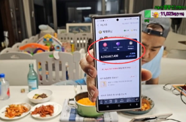 아프리카TV BJ 커맨더지코가 수십억 원이 있는 자신의 주식계좌라고 밝히면서 금액을 공개하고 있다. 온라인 커뮤니티 캡처