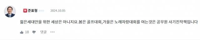 ▲ 거절의사를 밝히는 홍준표 대구시장 [온라인커뮤니티]