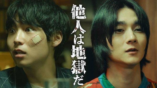 Japanese film adaptation of "Hell is Other People" stars Rintaro Hachimura (left) and Shuntaro Yanagi (LINE Digital Frontier)