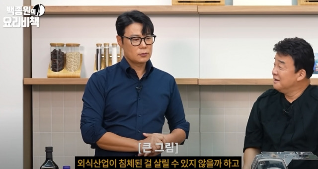 흑백요리사 출연 배경에 대해 설명하는 최현석 셰프. 유튜브 백종원 PAIK JONG WON 캡처