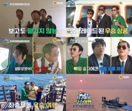 ‘지구마불 우승여행’은 인기 예능 ‘지구마불 세계여행2’(이하 ‘지구마불2’)의 스핀오프 프로그램으로, 지난 시즌 우승자인 곽튜브의 특별한 우승 여행기를 담고 있다.